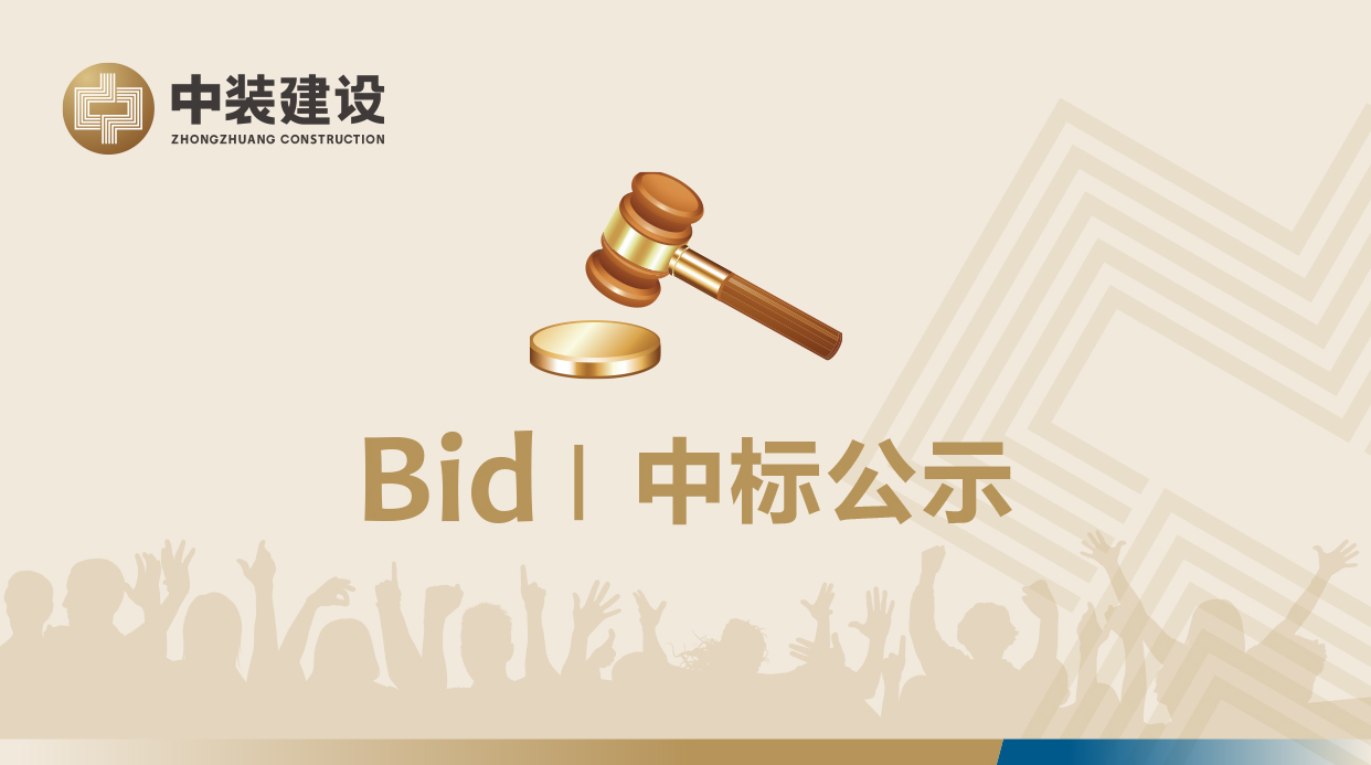九州网官方网站VI形象工服采购招标项目中标公示